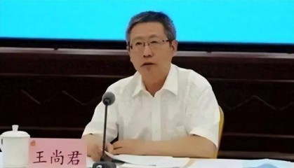 涉嫌四宗罪,辽宁省盘锦市政协原副主席王尚君被公诉!曾向企业摊派费用,破坏营商环境
