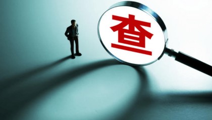 四川旺苍县民政局局长黄榜昌涉嫌严重违纪违法被查,曾任该县综合行政执法局局长