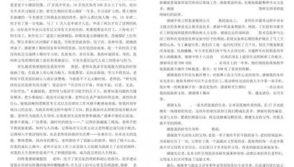 一字一泪!北京工业大学博士发文讲述从挖煤小子开始的逆袭经历,当事人:希望激励同学