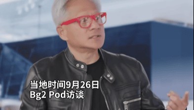 中国造不出AI芯片?落后美国两三年?黄仁勋:中国现在只差我们“几纳秒”
