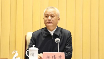 因工作变动,杨伟东辞去内蒙古自治区政协副主席职务