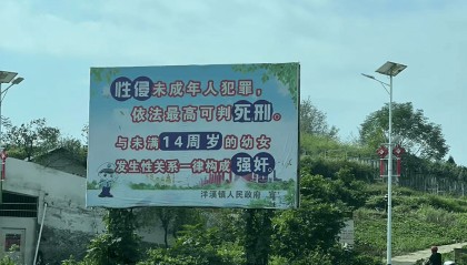 女孩被性侵后,一个县城的“利剑护蕾”行动