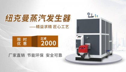 一吨蒸汽发生器等于多少千瓦？