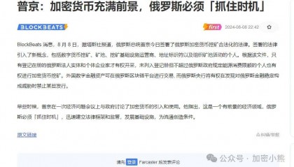 俄罗斯合法比特币挖矿致大暴涨!24小时狂拉8000刀,大牛市回来了?TIA将升级