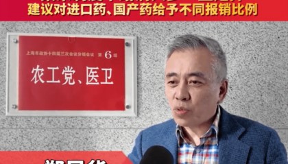 集采药质量之争背后：业内人士称压价越厉害 监管部门压力就越大