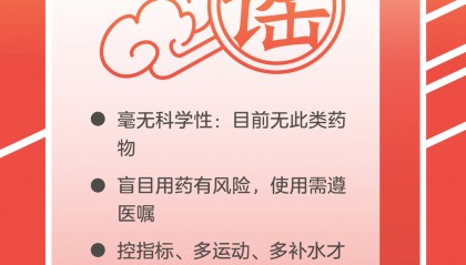 换季时输液能预防脑梗?|羊晚健康辟谣