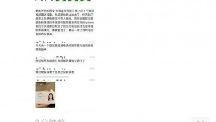 中传在校女大学生前往西安拍剧失联？警方：正在调查