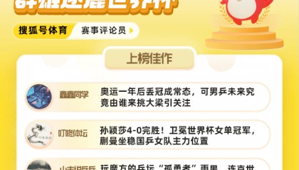 男单世界杯丢冠,意外爆冷还是趋势使然,国乒会否遭遇多哈危机?