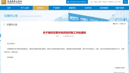 刚刚,紧急通知!黄金突发!紧急风险提示来了