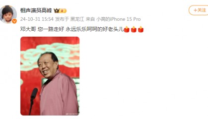 太突然!知名相声演员去世