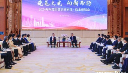 东莞市委书记韦皓：将旗帜鲜明地支持民营经济发展