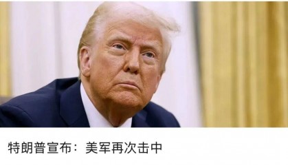 美国发动袭击，俄罗斯强烈谴责