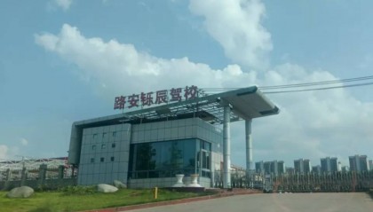 女大学生交1800元学驾照,称遭女教练怒吼要求全额退费,成都职能部门介入协调处理