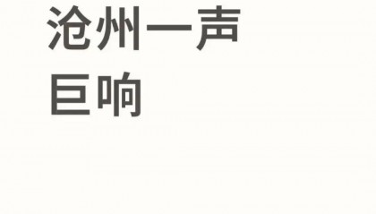 河北多名网友称出现巨响,最新回应