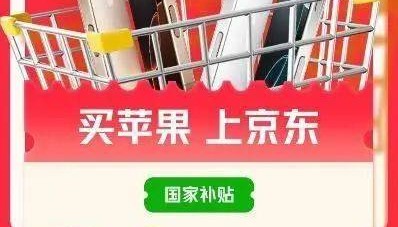 国补版iPhone 16 Pro降价2500元已被抢空,授权店:已降了600元,可能还会降