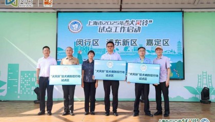 每年超千万人被抓咬,上海启动“犬风铃”狂犬病防控行动