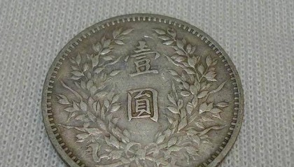 民国时期，一块大洋等于多少人民币，一块银元究竟能买到什么东西