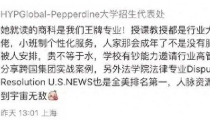 宗馥莉被质疑读的是野鸡大学?校方回应:商科王牌,法学全美第一