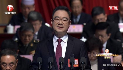 安徽两会|安徽去年GDP增长5.8%,总量跨上5万亿台阶