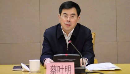 江苏官宣:蔡叶明被查,曾任江阴市市长