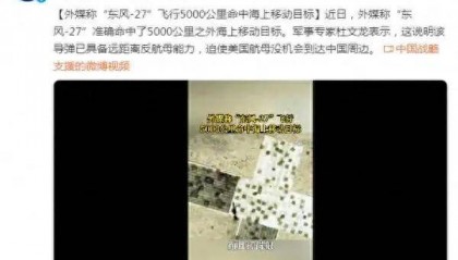 外媒疯狂炒作的东风-27,其实是我军生存能力最强的洲际弹道导弹