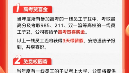 京东宣布奖励快递员等一线员工子女考上大学:发钱、优先就业