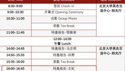 34岁数学教授王虹受热捧,老家村民:她从小就很聪明,家里出了好几个老师