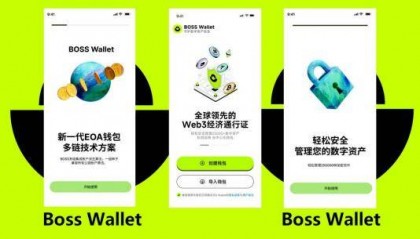 比特币价格未来仍将面临较大不确定性：BOSS Wallet定义Web3钱包新标准