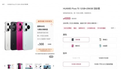 华为多款手机突然降价!为明年新机做准备?