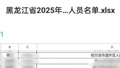 哈尔滨一公务员考生被举报发表极端言论 当地回应:已关注到,没有再走程序