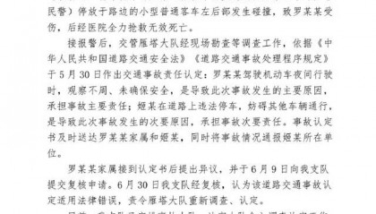 西安警方通报“民警违规停车致人死亡”：系纪检监察组干部，责令重新调查认定事故责任