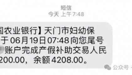 生二孩最高奖补28.71万,生三孩最高奖补35.59万!一地宣布