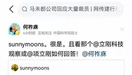 没下限！匪夷所思！中科院何祚庥问项立刚：一光年等于多少自然年