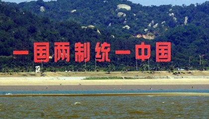 金灿荣:大陆为什么不拿出和平统一方案,争取台湾民心?