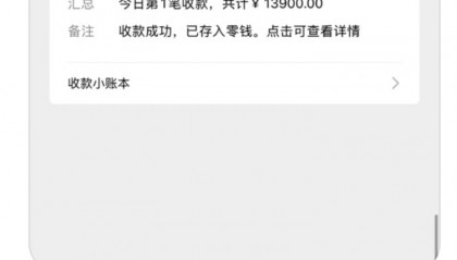 山西一女子莫名收到1.39万元微信转账立即报警？警方：属实，报警值得肯定