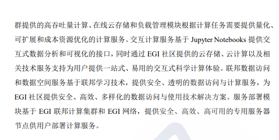 AI算力专题：基于区块链的算力并网交易平台研究（附下载）