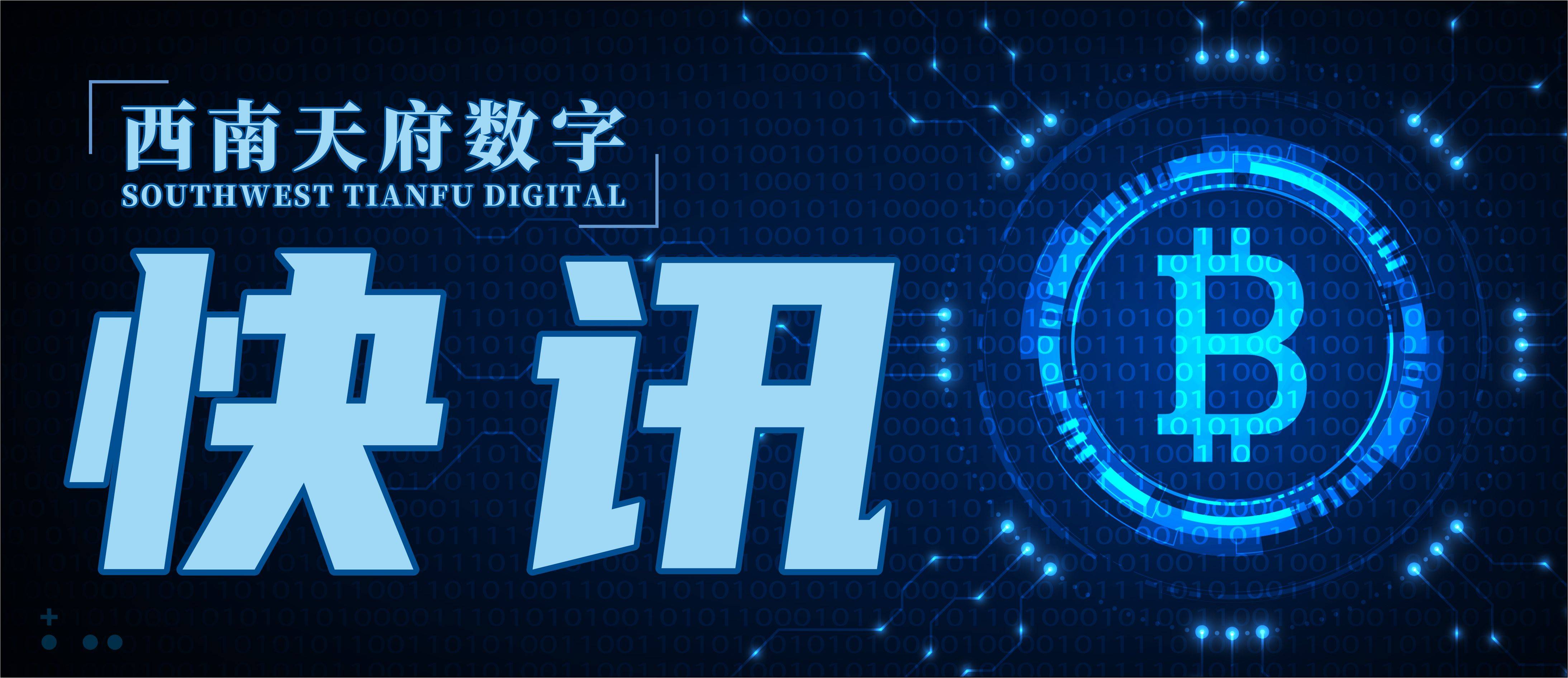 比特币挖矿难度上调创新高/1月比特币链上交易量突破1.2万亿美元