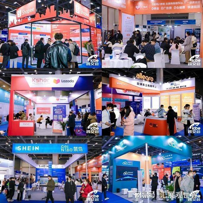 2024杭州跨境电商展暨ICBE2024杭州跨境电商交易博览会【官网】