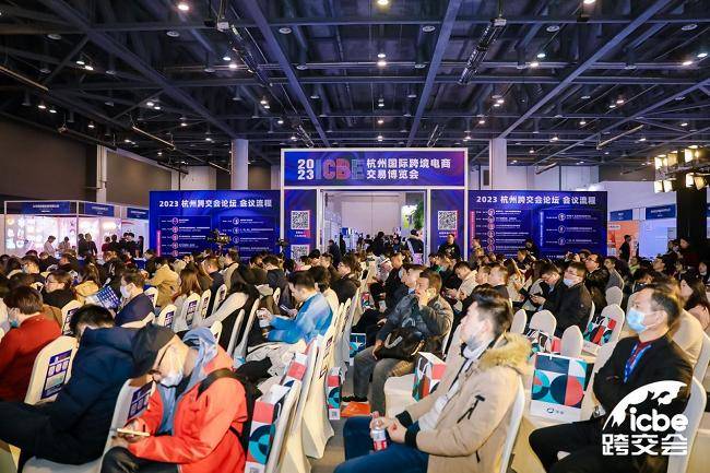 2024杭州跨境电商展|2024第13届杭州跨境电商交易博览会【官网】