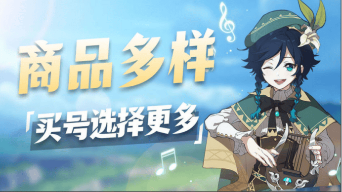 网络游戏交易网站