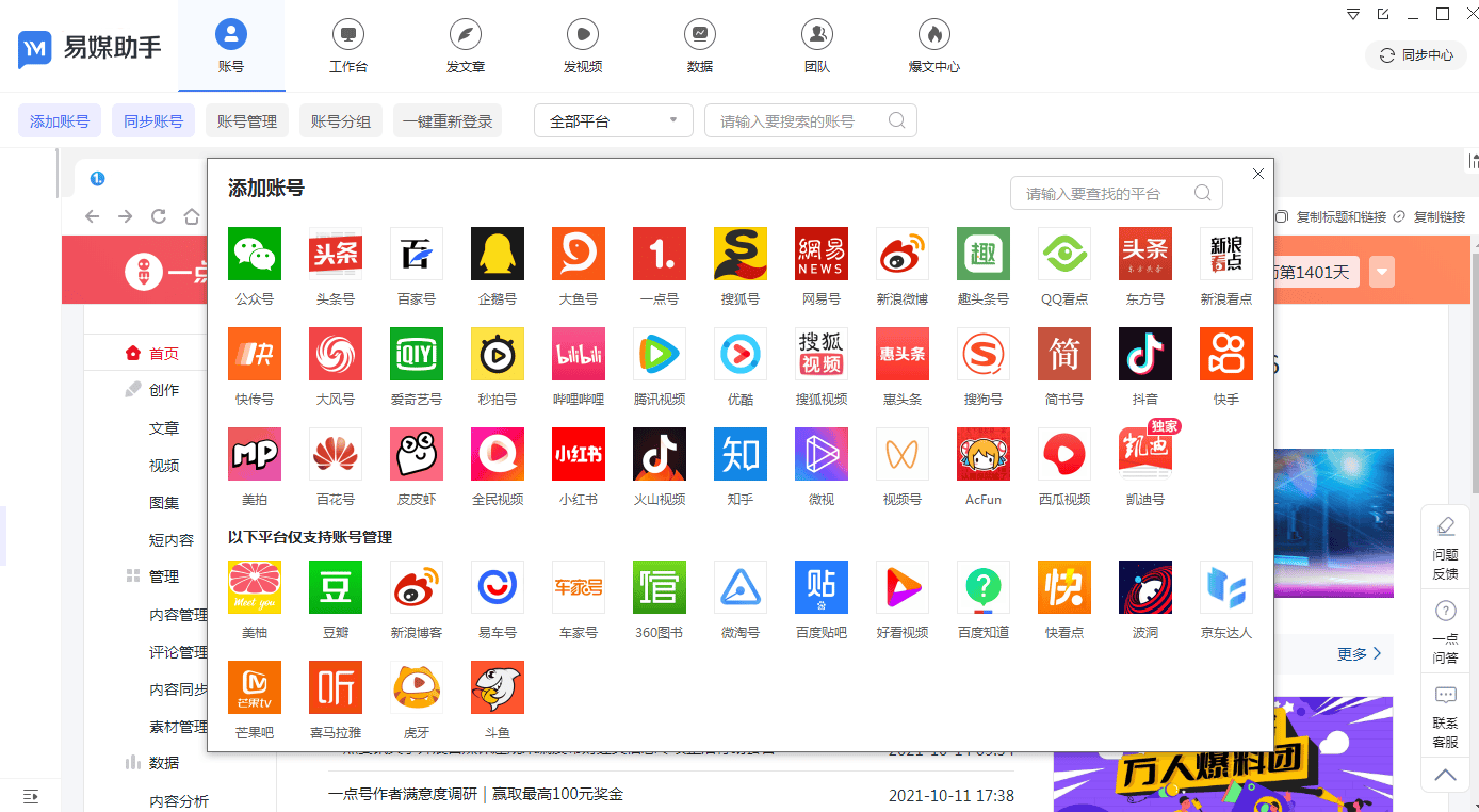 一个作品发多个平台要间隔多久？