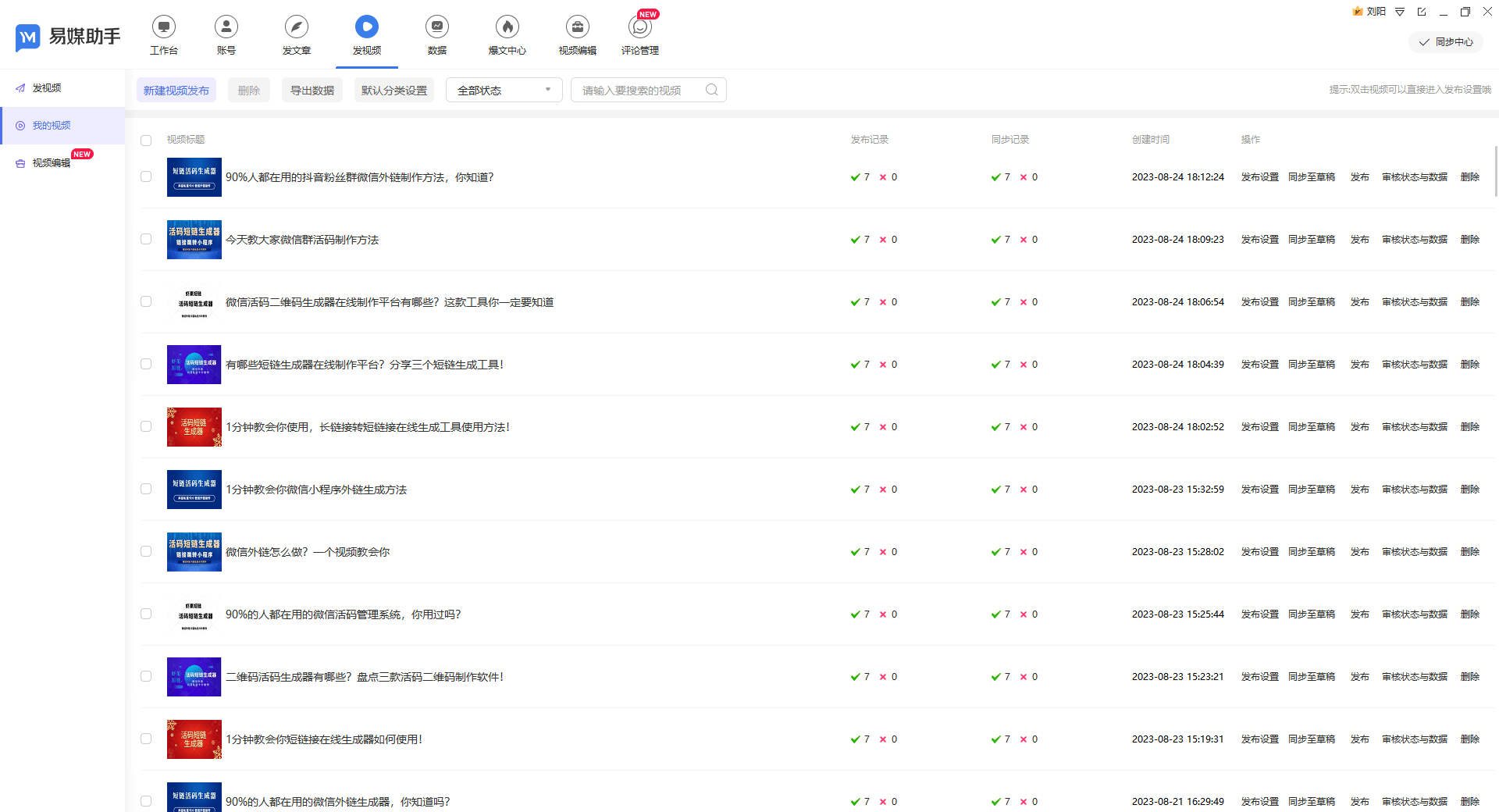 一个作品发多个平台要间隔多久？