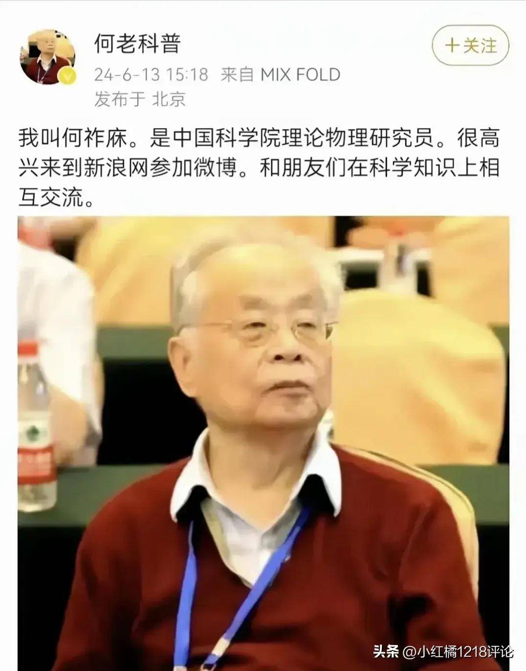 没下限！匪夷所思！中科院何祚庥问项立刚：一光年等于多少自然年