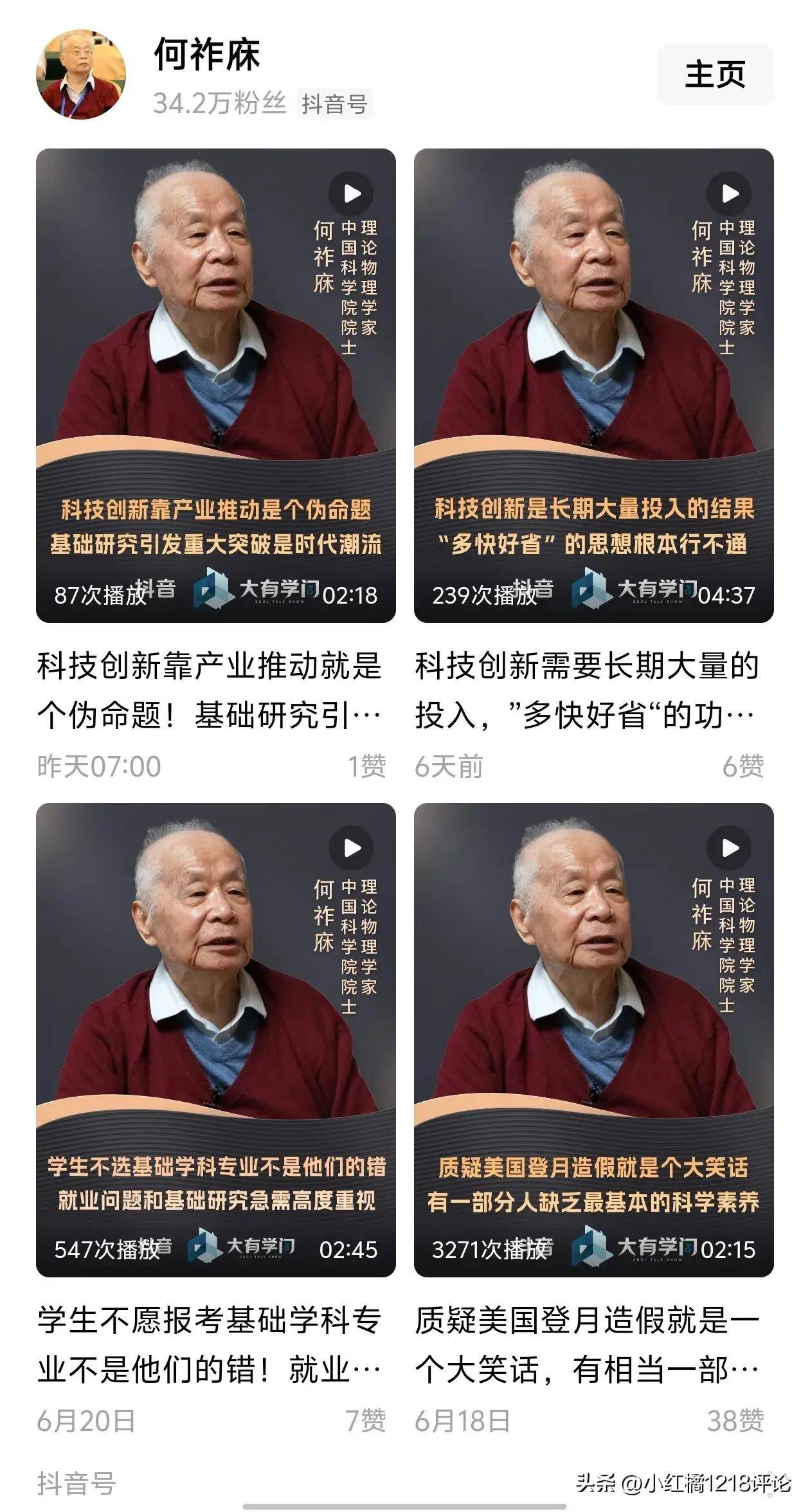没下限！匪夷所思！中科院何祚庥问项立刚：一光年等于多少自然年