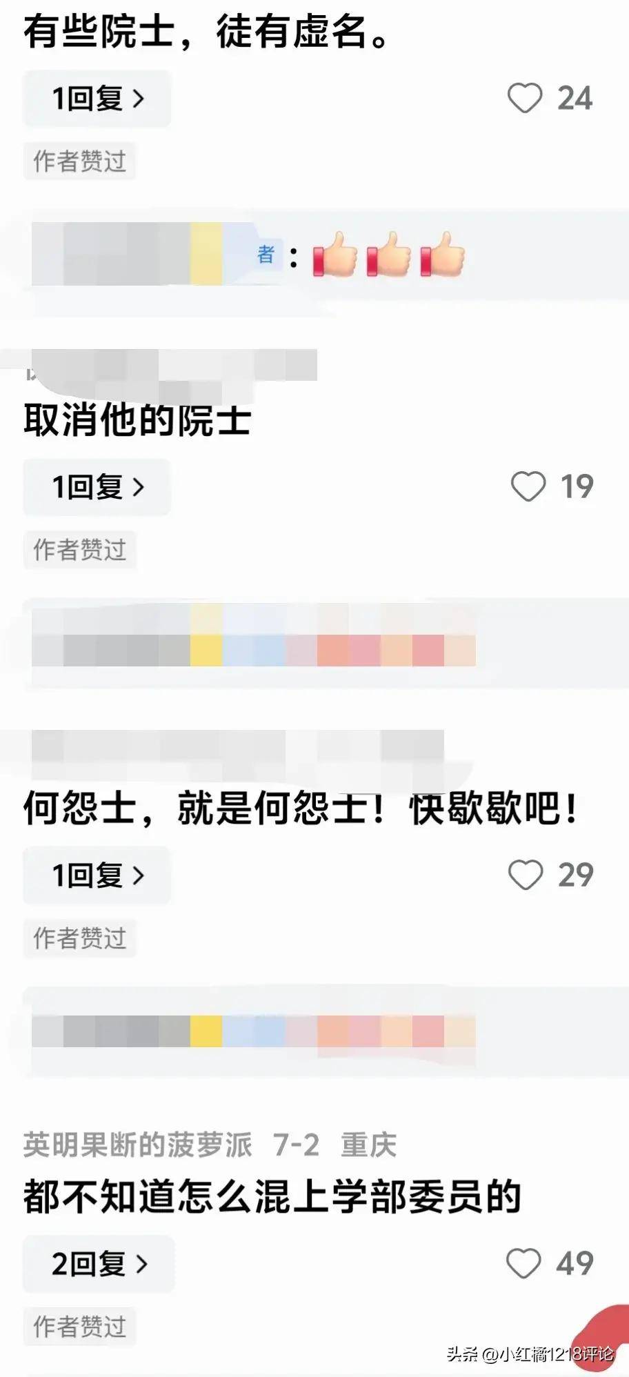 没下限！匪夷所思！中科院何祚庥问项立刚：一光年等于多少自然年