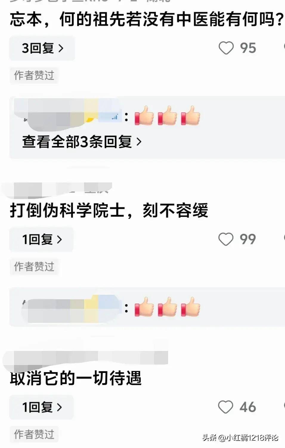 没下限！匪夷所思！中科院何祚庥问项立刚：一光年等于多少自然年