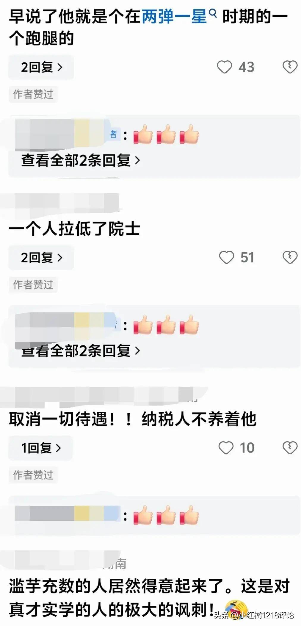 没下限！匪夷所思！中科院何祚庥问项立刚：一光年等于多少自然年