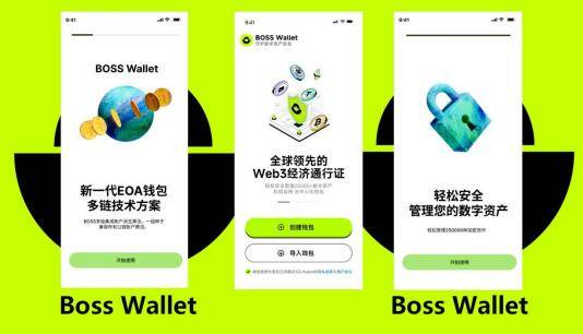 比特币价格未来仍将面临较大不确定性：BOSS Wallet定义Web3钱包新标准