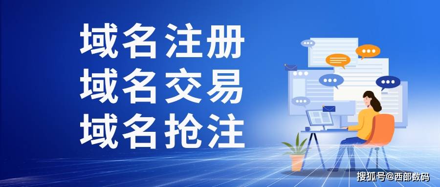 如何购买主机和申请域名？