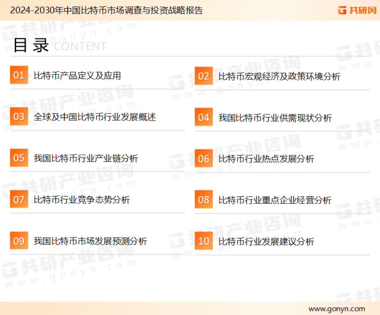 2024年中国比特币行业现状发展分析[图]